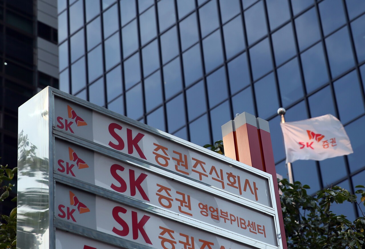 조직개편] SK증권, 총괄 신설 < 일반뉴스 < Business < 기사본문 - 리더스팩트(leaders fact)
